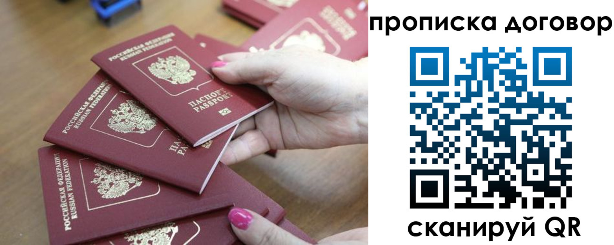 временная регистрация в Чернушке